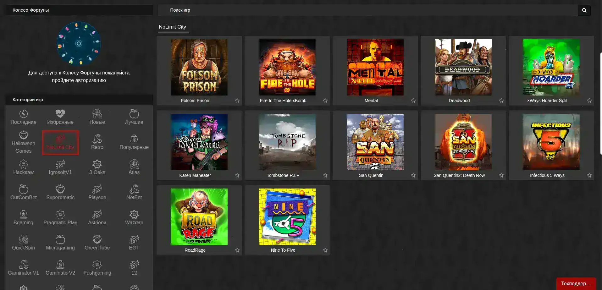 вулкан жара золото свидание машина времени