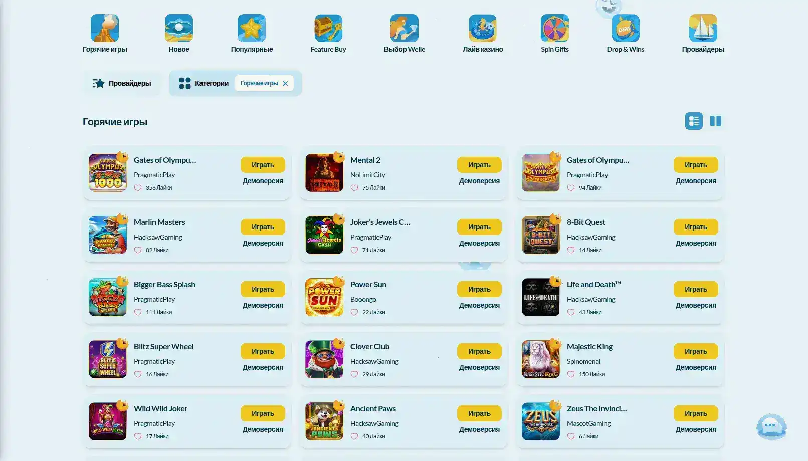 ночная вспышка автоматов жаждет фортуну